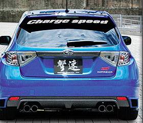 Subaru WRX Chargespeed Rear Bumper Side Cowl - CS979RBS